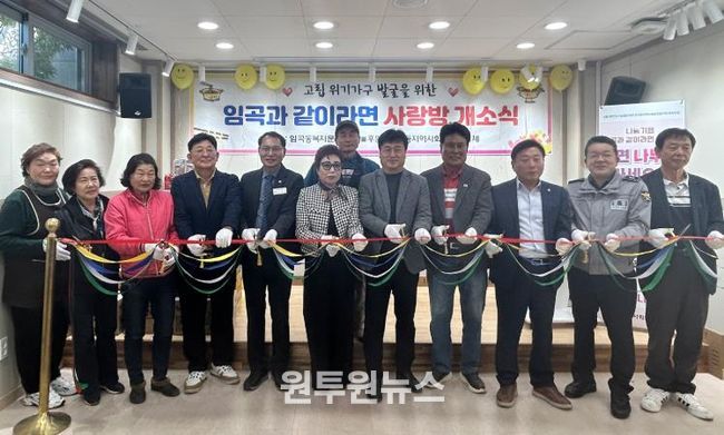 광산구 임곡동 지역사회보장협의체와 임곡동이 위기가구 발굴 및 지원을 위한 특화사업으로 마련한 ‘임곡동 같이라면 사랑방’이 지난 14일 문을 열었다.