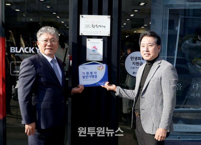 영광군, 2차 자원봉사 마일리지제 현판식 개최_블랙야크 영광점