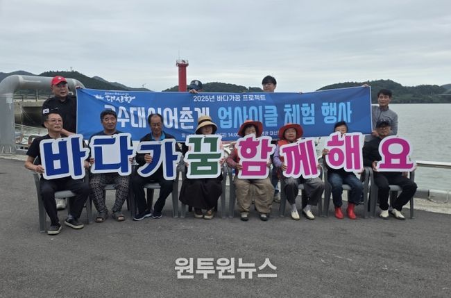 바다가꿈 프로젝트 우수사례 경진대회 대상 수상