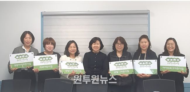 공공형어린이집 신규 선정