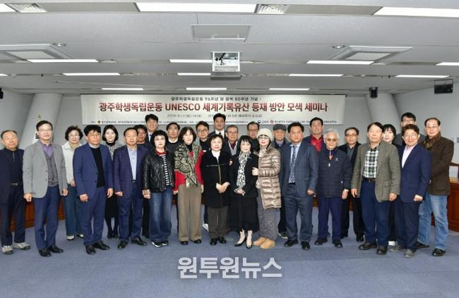 광주학생독립운동 기록물, UNESCO 세계기록유산 등재 추진