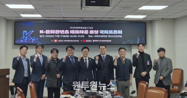 테크타운 국회토론회