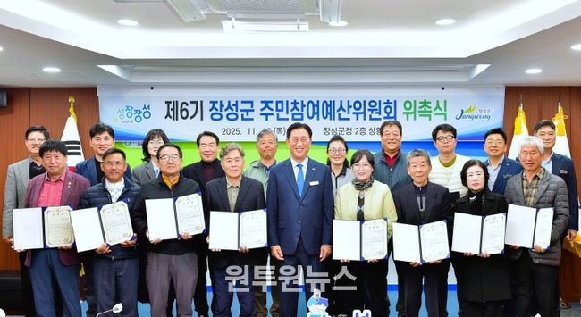 장성군이 13일 군청 상황실에서 제6기 주민참여예산위원 23명을 위촉했다