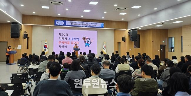 거제시 아동위원협의회, 초·중학생 문예작품 공모전 시상식 개최