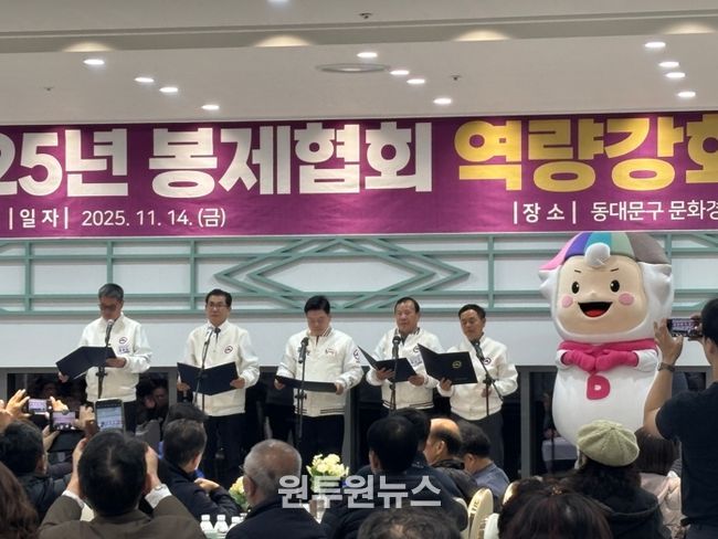 동대문구, 봉제협회 역량강화 워크숍 성료