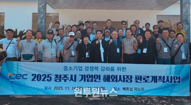 청주시 기업인협의회, 베트남서 해외 판로개척 구슬땀