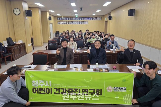 청주시의회 ‘어린이 건강증진 연구회’, 2차 전문가 특강 개최