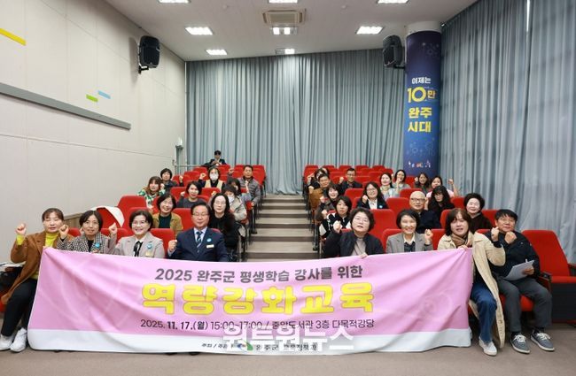 평생교육 강사 역량 강화