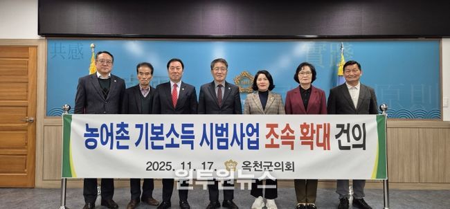 농어촌 기본소득 시범사업 예산 증액 및 옥천군 추가선정 확대 강력 건의