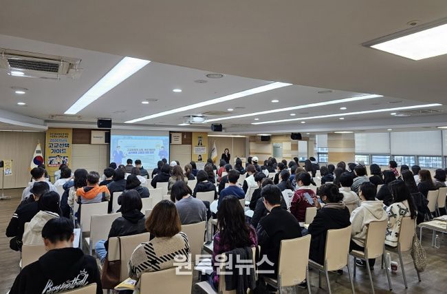 부산진구, 2026학년도 고교선택가이드 설명회 성료