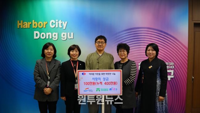 부산 동구, 래추고마을관리사회적협동조합, 4년째 장학금 기부