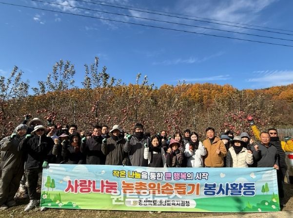 의성교육지원청 봉사활동 실시