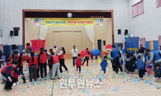 단체 게임을 즐기는 가족들의 모습