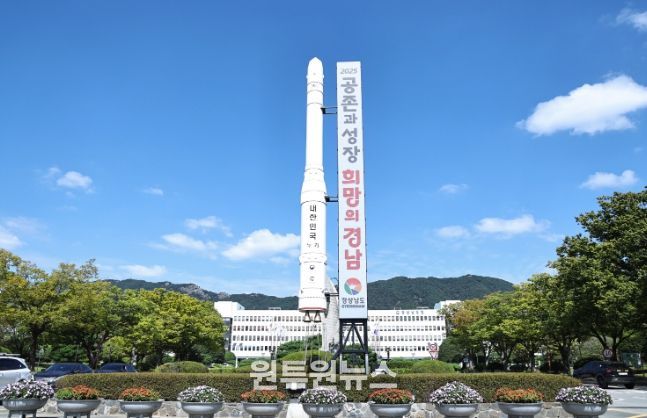 경상남도청