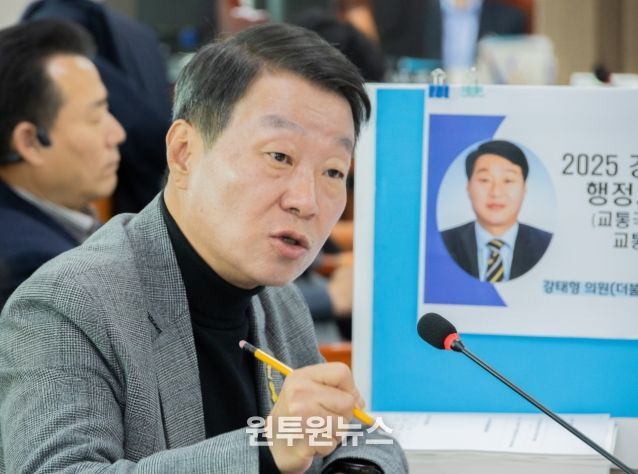 경기도의회 강태형 의원