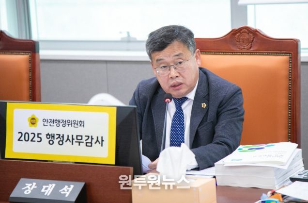 경기도의회 장대석 의원