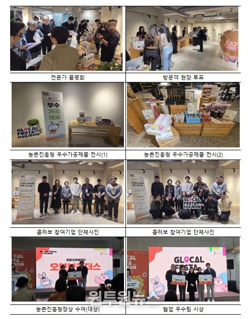 글로컬 페스타‘로컬크리에이터X농촌진흥청’협업 전시관 모습