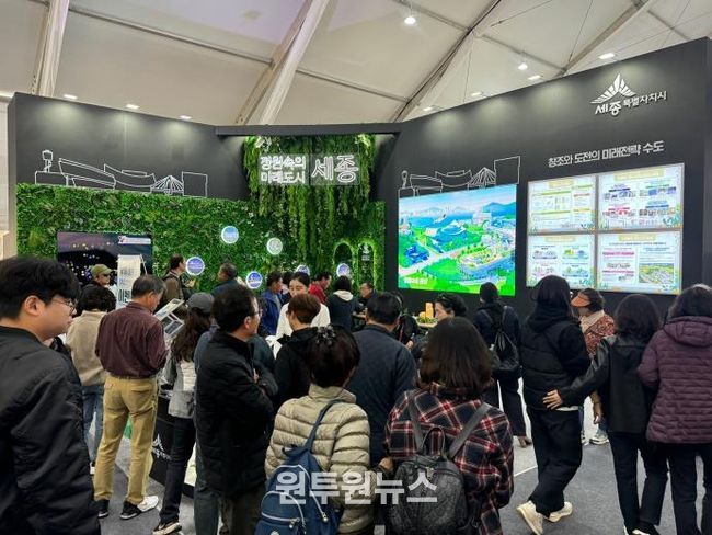 지난해 지방시대 엑스포에서 선보인 세종시 전시관 모습