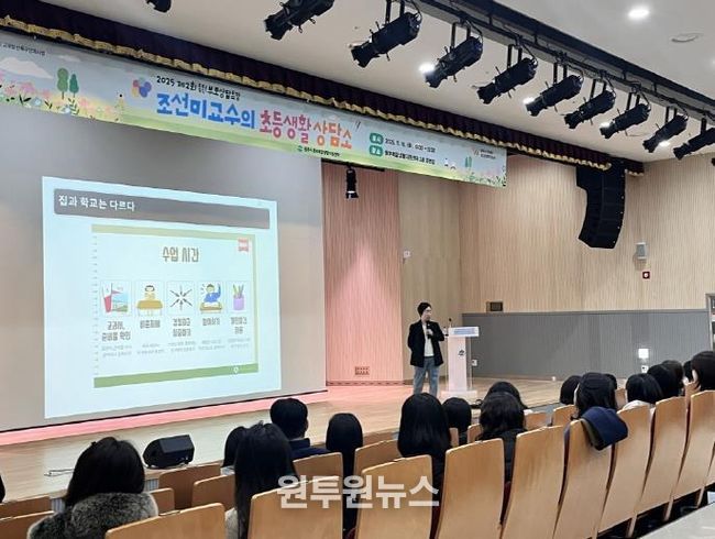 원주시 아동돌봄 원스톱통합지원센터, '제2회 톡톡! 부모상담특강' 성황리 마무리