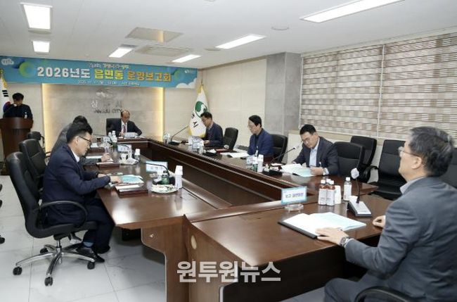 상주시 '2026년도 읍면동 운영보고회' 개최