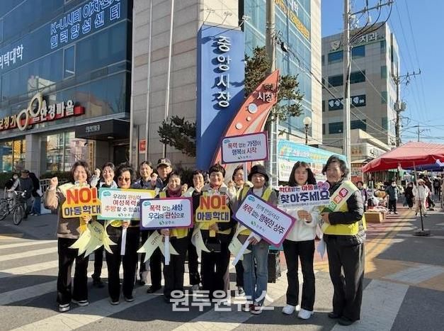 상주시, 2025년 여성폭력 추방주간 및 아동학대 예방의 날 기념 캠페인 실시