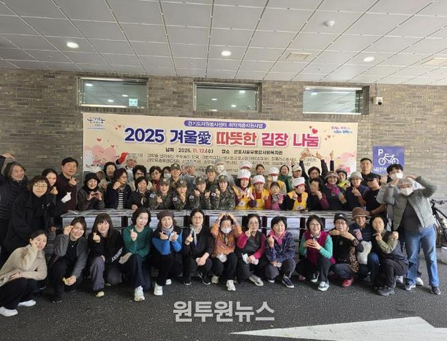 군포산진원 김장나눔