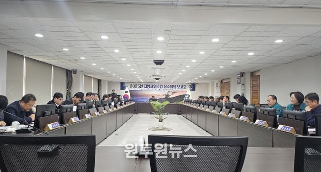 “2025년 세외수입 체납액 징수대책 보고회”