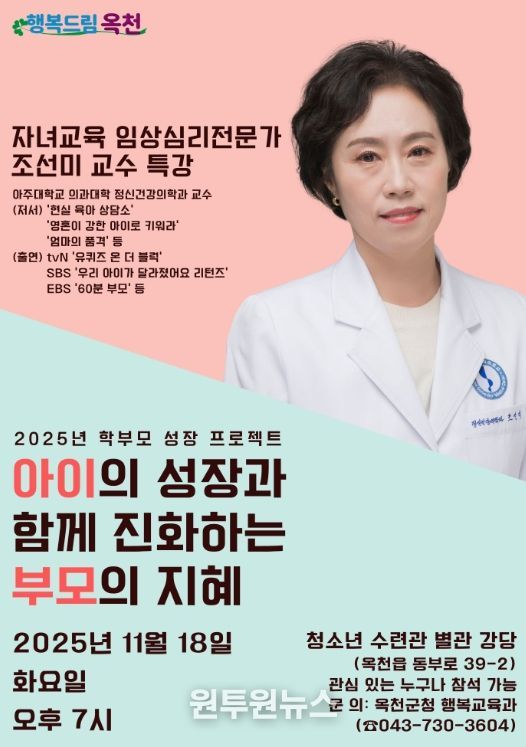 조선미 교수 강연 포스터