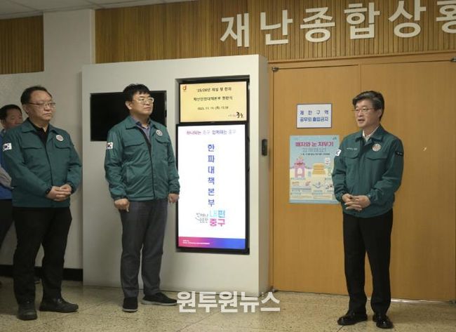 한파대책본부 현판식