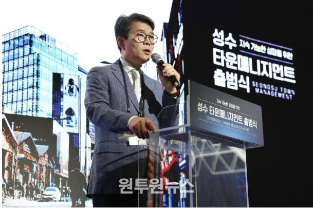 지난 6월 ‘성수 타운매니지먼트 출범식’ 모습