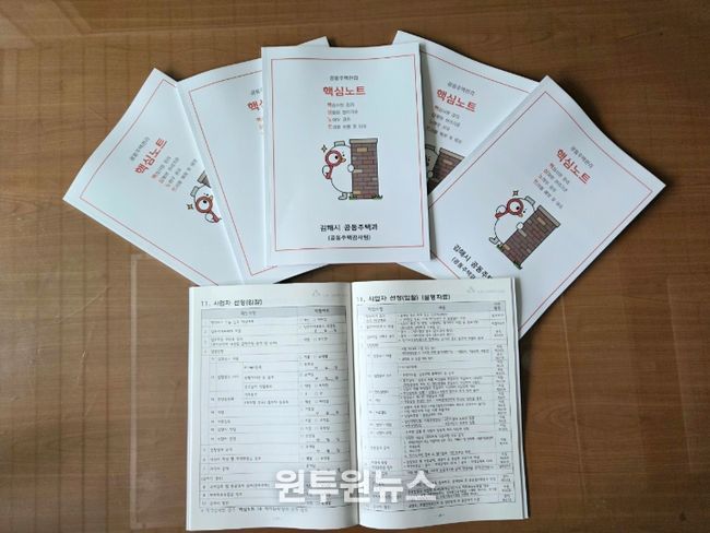 공동주택 핵심노트