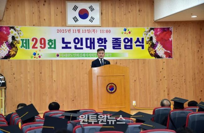 김제시, 제29회 노인대학 졸업식 개최