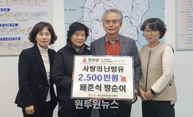 김제시 배준식·황순이 부부 아너소사이어티, “사랑의 난방유 2,500만원” 용지면에 기부