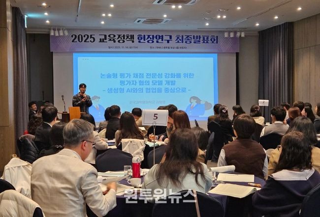 부산교육청, 2025 교육정책 현장연구 최종발표회
