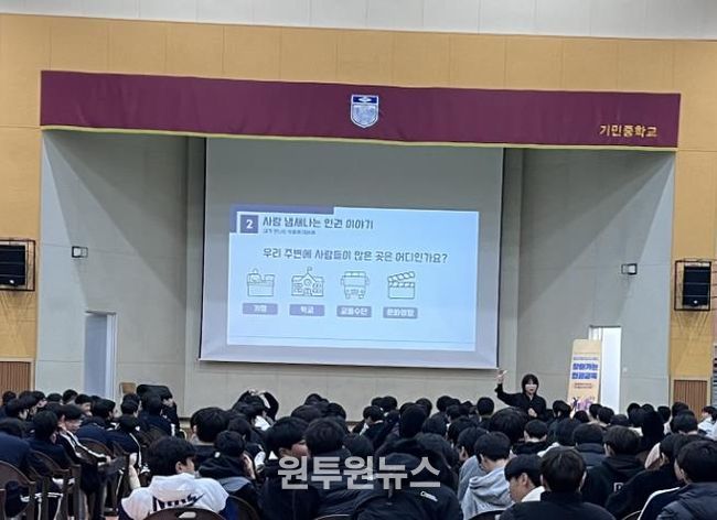청소년 인권 감수성 높인다…논산시, 관내 중학생 대상 현장 교육