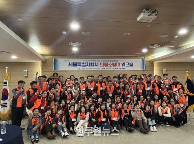 세종 소방본부 '지역사회 안전지킴이' 의용소방대 역량 강화