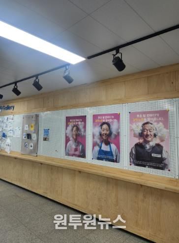 강동고 감정노동 줄이기 실천 약속 게시판 운영 사진