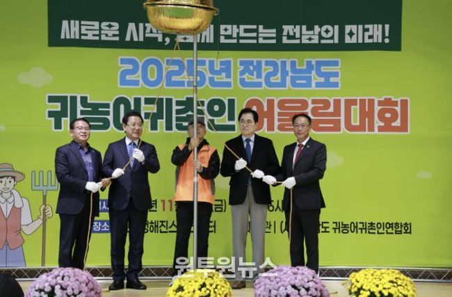 완도군, 전남 귀농어·귀촌인 어울림 대회 열려