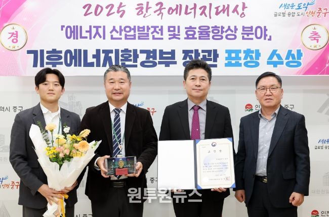 ‘2025 한국에너지대상’ 기후에너지환경부 장관 표창