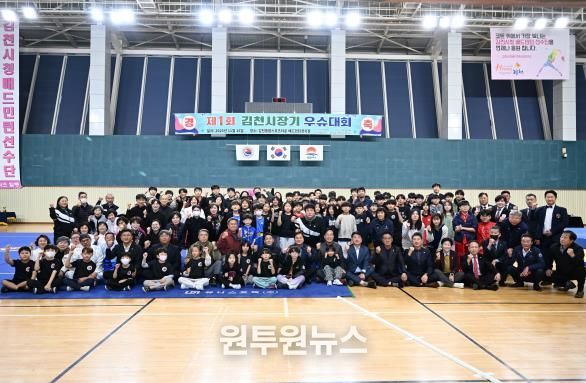 제1회 김천시장기 우슈대회 성황리에 개최