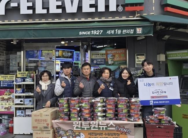 세븐일레븐 수원영화점, 어려운 이웃 위해 수원시 장안구 영화동에 도시락 50개 전달