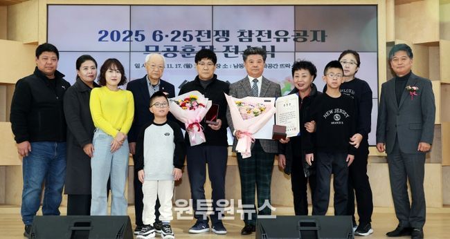 남동구, 6.25 참전유공자 무공훈장 전수식 개최