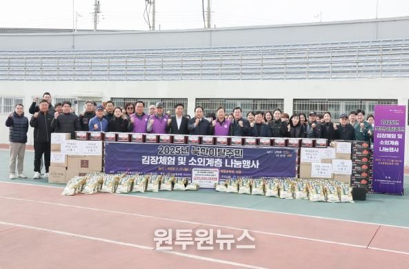 민주평통 오산시협의회, 북한이탈주민 김장체험 및 소외계층 나눔 행사 개최