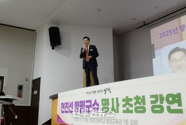 양서고 특강 개최 사진