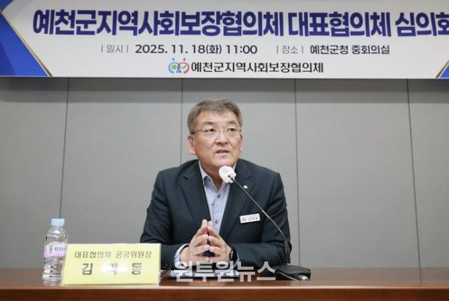 예천군, 2026년 연차별 지역사회보장 시행계획 심의