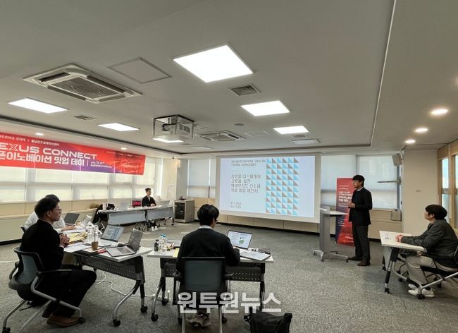 충남창조경제혁신센터 x 아우모비오코리아 Nexus Connect 오픈이노베이션 밋업데이’ 행사