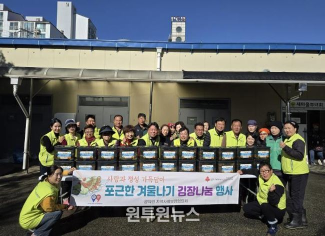 양주시 광적면 지역사회보장협의체, '포근한 겨울나기' 김장나눔으로 따뜻한 정 전달