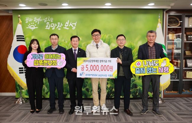 보성군, 한국농어촌공사 보성지사, 장학금 500만 원 기탁_장학금 기탁 전달식이 이뤄지고 있다.