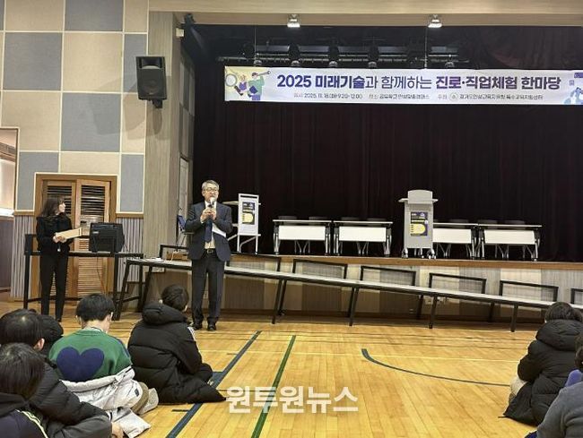 안성교육지원청, ‘미래기술과 함께하는 진로직업체험 한마당’ 개최