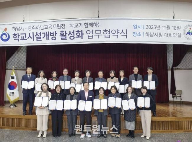 광주하남교육지원청, 광주 전면 협약 완료... 하남도 전 학교 확대 추진